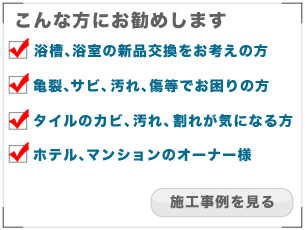 こんな方にお勧めします