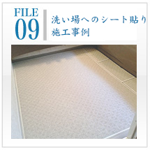 秀和クリエイト　上田市　浴槽　浴室　劣化　ひび割れ　カビ　錆　防水工事　外壁塗装　屋根塗装　長野県