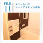 秀和クリエイト　上田市　浴槽　浴室　劣化　ひび割れ　カビ　錆　防水工事　外壁塗装　屋根塗装　長野県