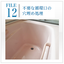 秀和クリエイト　上田市　浴槽　浴室　劣化　ひび割れ　カビ　錆　防水工事　外壁塗装　屋根塗装　長野県