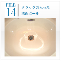 秀和クリエイト　上田市　浴槽　浴室　劣化　ひび割れ　カビ　錆　防水工事　外壁塗装　屋根塗装　長野県